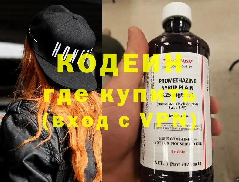 Кодеин Purple Drank  hydra вход  Карабулак  купить наркоту 